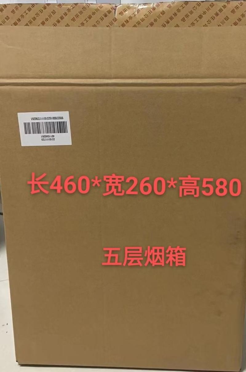 二手卷烟包装箱，装蔬菜土豆，蘑菇，辣椒等纸箱，价格实惠