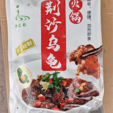 荆沙乌龟，四年左右草龟肉，肉质鲜嫩，火锅