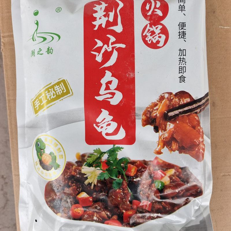 荆沙乌龟，四年左右草龟肉，肉质鲜嫩，火锅