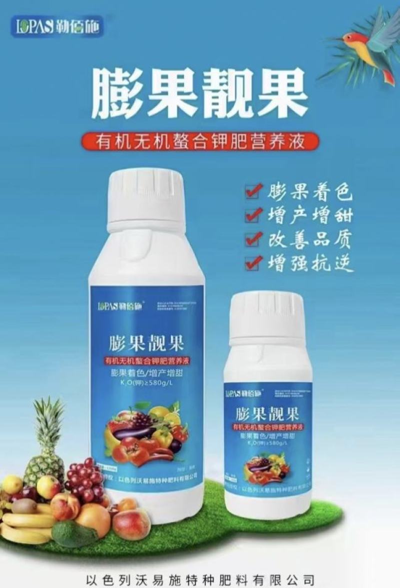 [标题]膨果靓果·促进光合。膨果靓果·增甜抗逆·