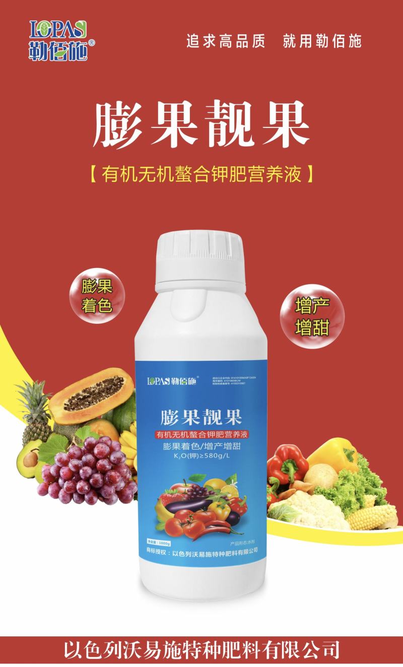 [标题]膨果靓果·促进光合。膨果靓果·增甜抗逆·