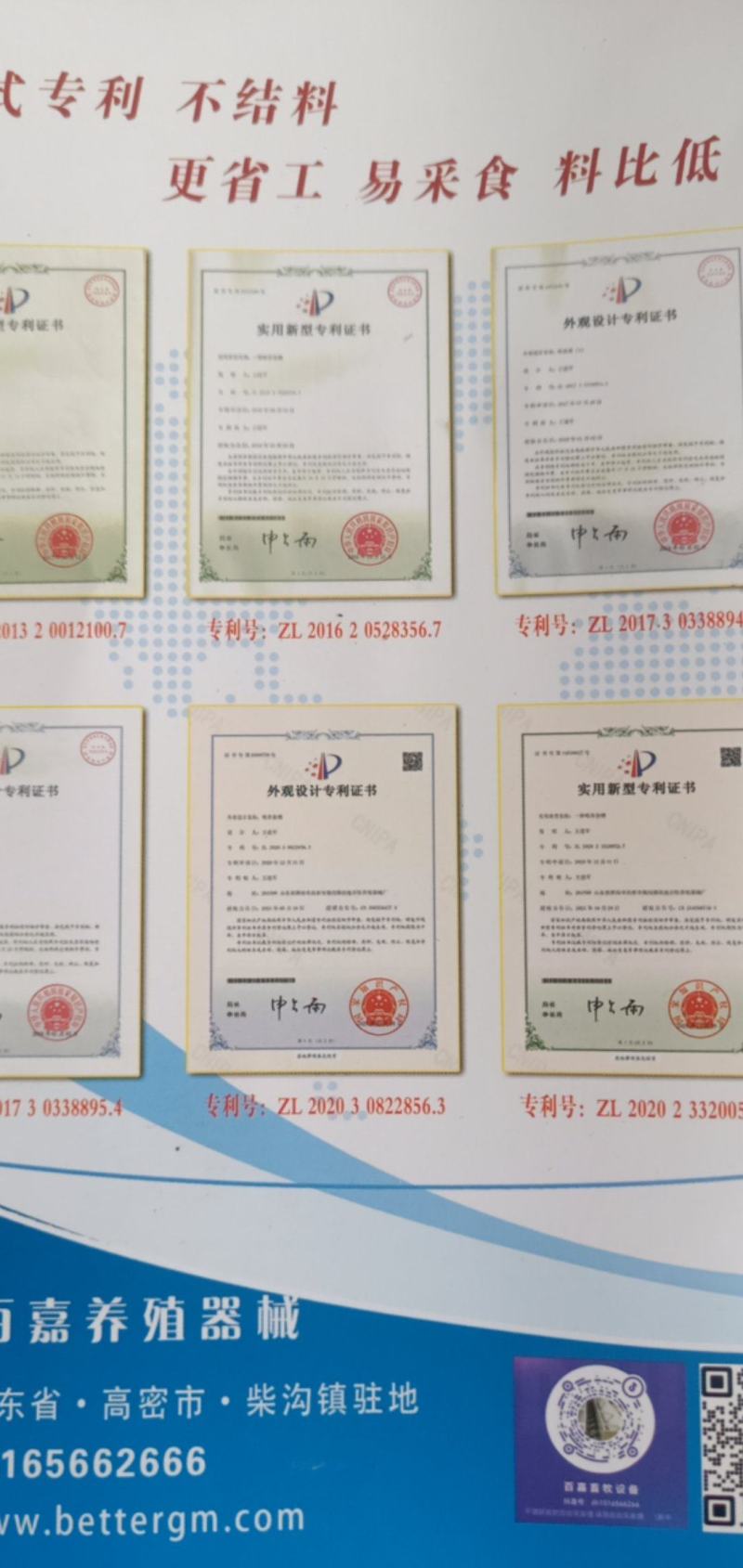 厂家批发农牧设备安装成套流水线招各地代理