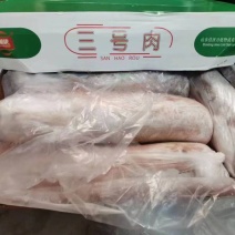 鑫顺康国产三号肉25kg