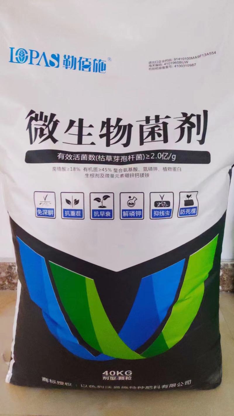 微生物菌剂生根壮苗，抗重茬防烂根防病虫害，改良土壤