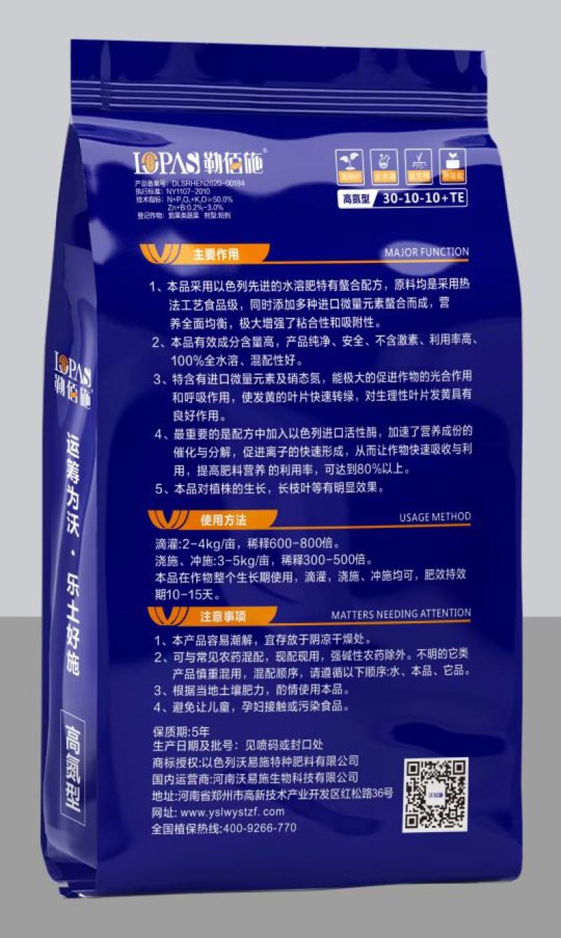 大量元素水溶肥，高氮型30-10-10+TE量大从优