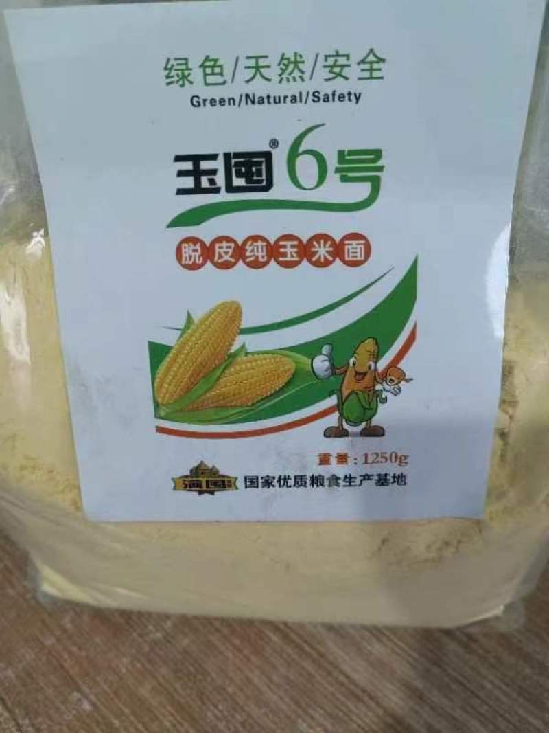 【细粉】脱皮纯玉米面，常年大量供应保质保量，对接市场商超