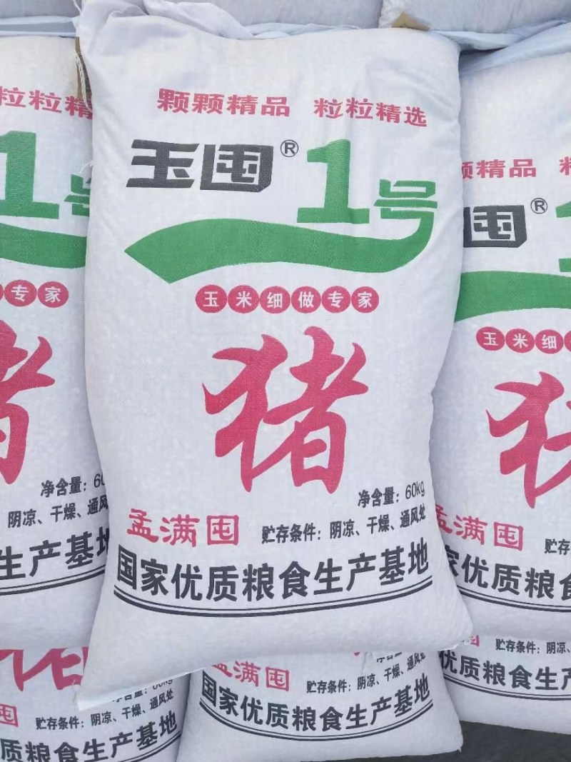 玉囤一号饲料用玉米，常年保证货源，保证玉米各项指标合格
