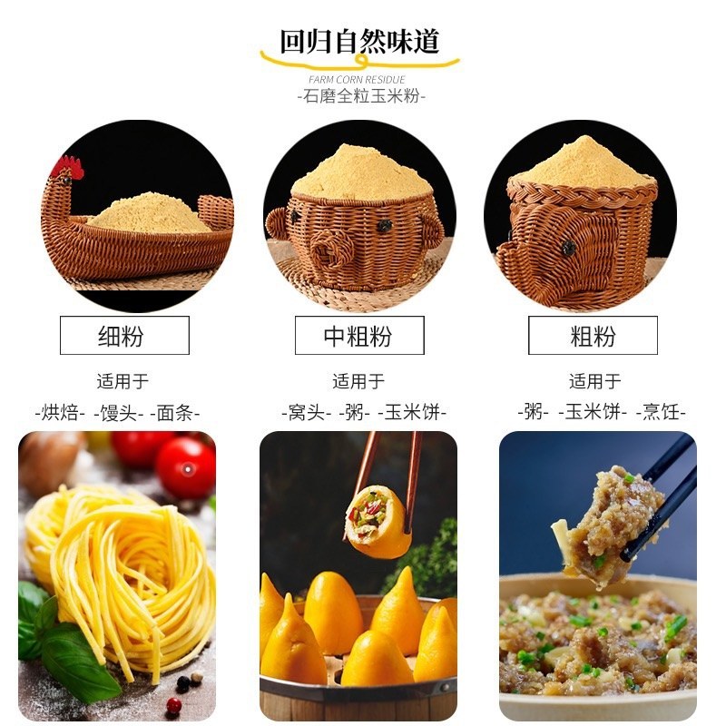【细粉】脱皮纯玉米面，常年大量供应保质保量，对接市场商超