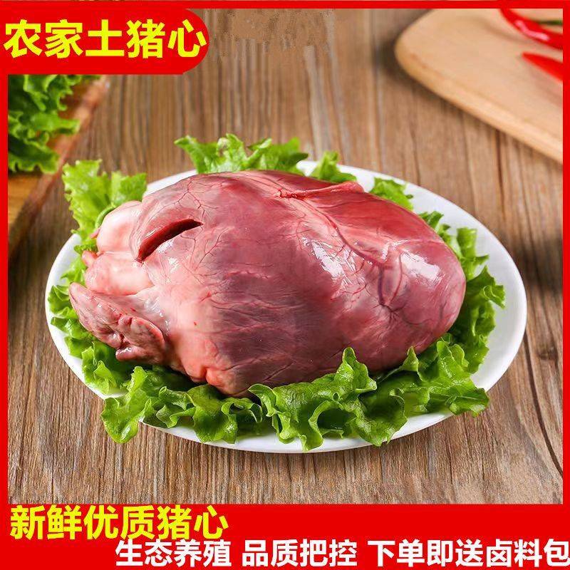 【特价促销】猪肝新鲜速冻批发农家现杀散养土猪内脏猪下水心