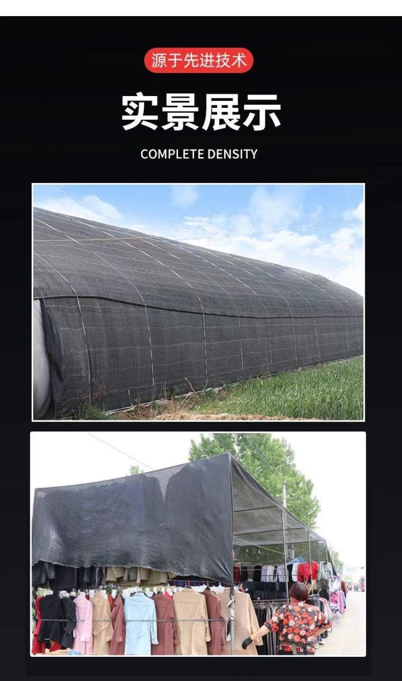 全新料遮阳网，整卷批发加密防晒农用大棚养殖隔热太阳网黑色