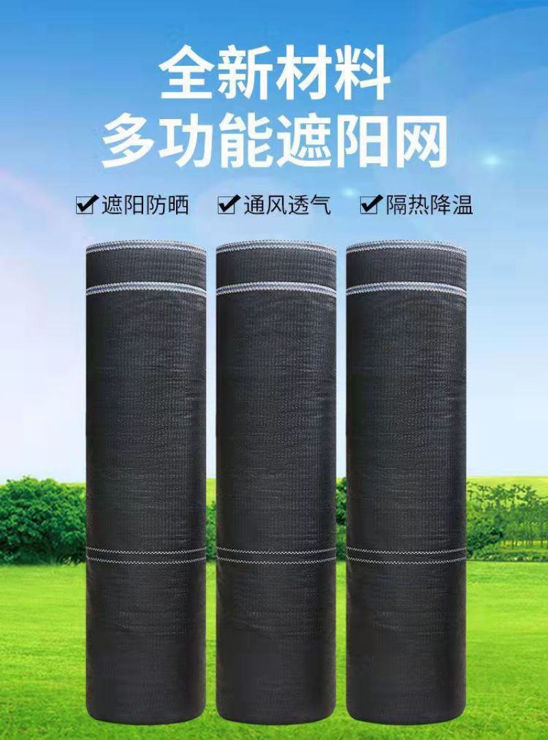 全新料遮阳网，整卷批发加密防晒农用大棚养殖隔热太阳网黑色