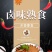 草原羊肝开袋即食新鲜手撕羊肝熟食内蒙特产小吃下酒菜凉菜