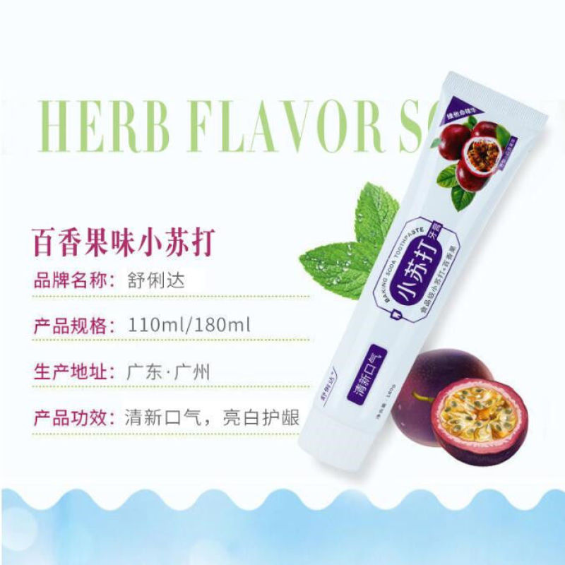 【批发特惠】小苏打水果牙膏去口臭去黄牙口气清新亮白薄牙膏