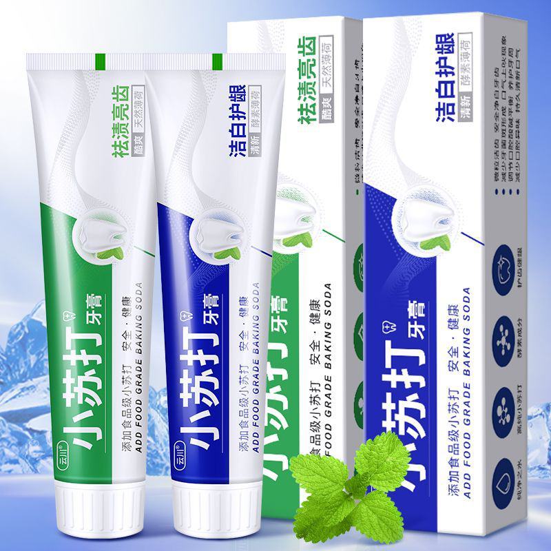 小苏打牙膏去黄去渍洁白祛口臭薄荷防蛀护龈家庭装牙膏