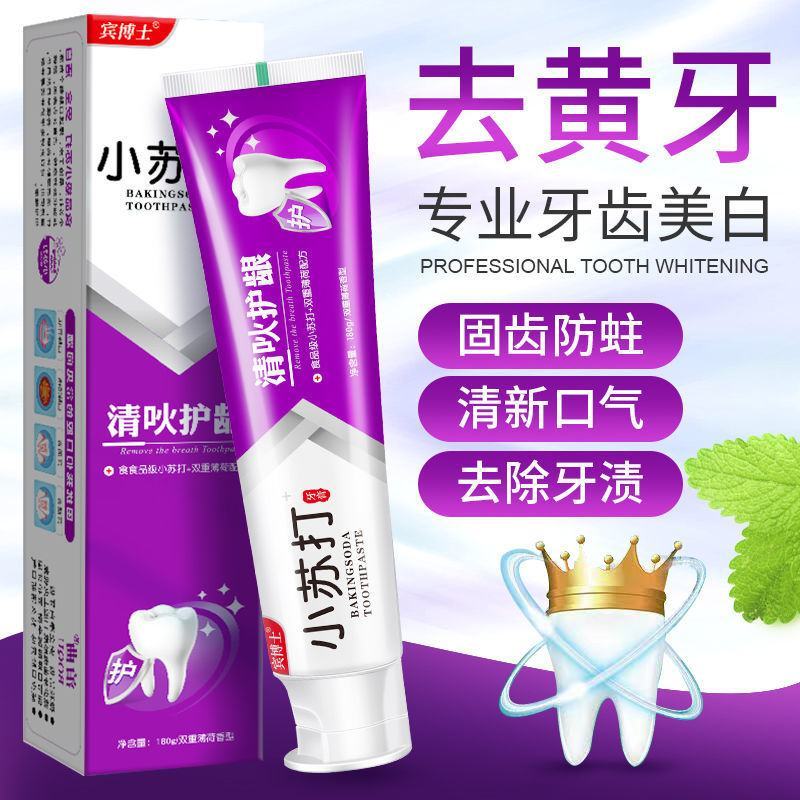 小苏打牙膏亮白薄荷味去黄去口臭去牙渍防蛀家庭装110克