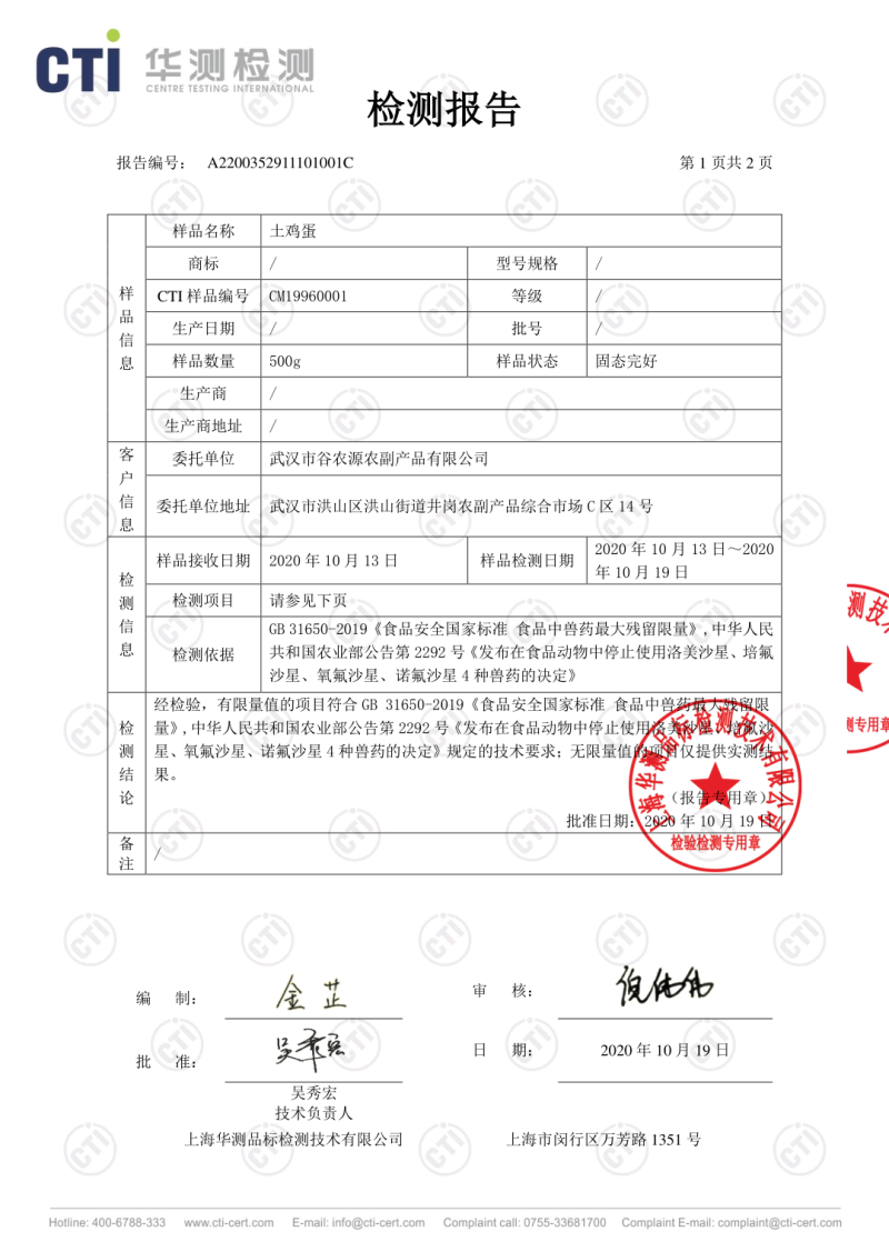 土鸡蛋粉八多种规格品种货源充足基地发货