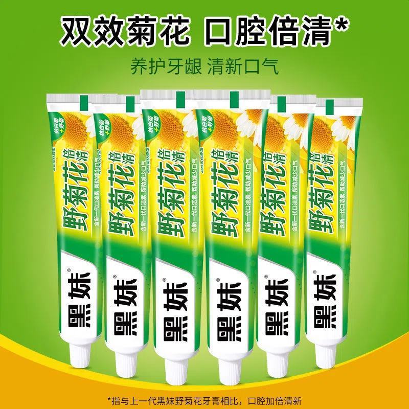 黑妹野菊花倍清牙膏家庭装大支装清新野菊花香型牙膏