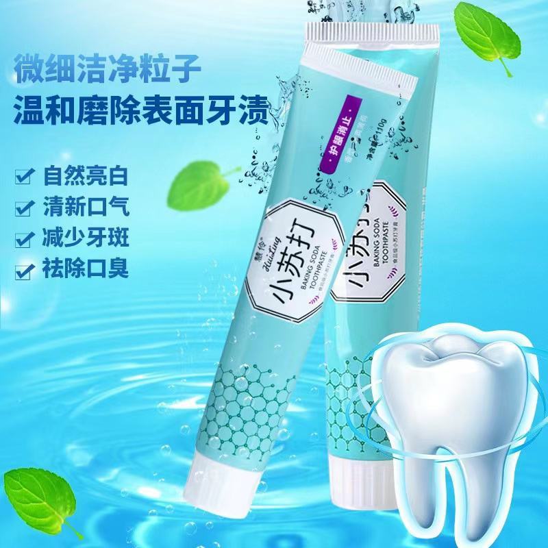 【批发发货】小苏打牙膏美白清洁清新去黄去口臭牙膏