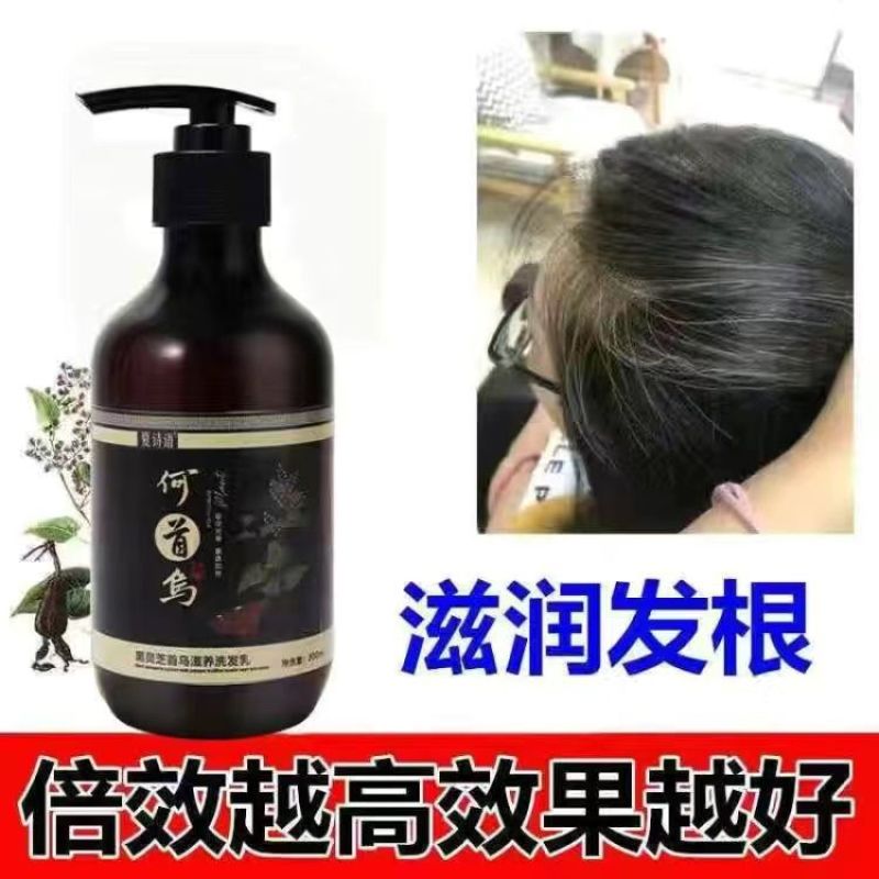 白发转黑洗发水黑发神器头部清洁何首乌去油去屑