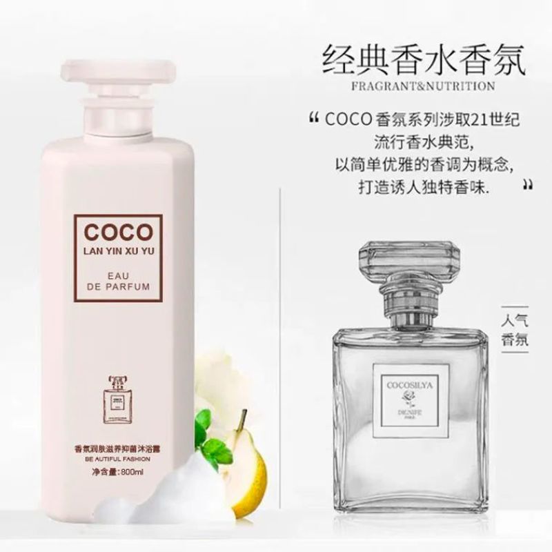 COCO沐浴露持久留香72小时男女通用除螨全身香体润肤家