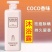 COCO沐浴露持久留香72小时男女通用除螨全身香体润肤家