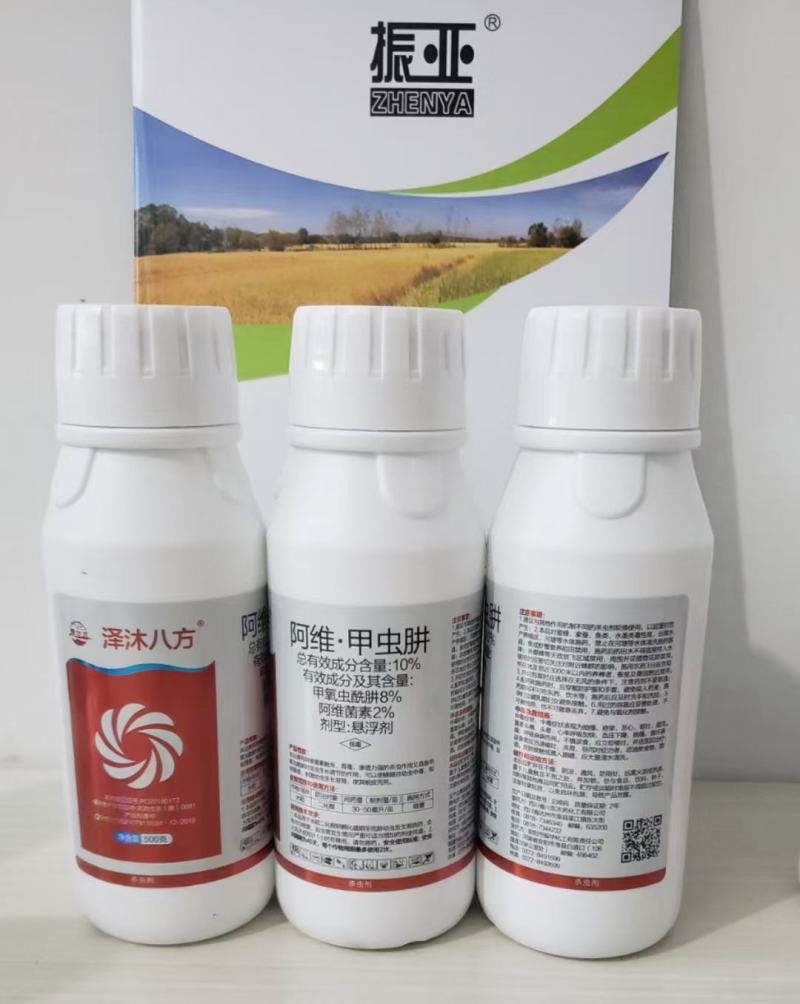 下单请联系客服，10%阿维.甲虫肼悬浮剂