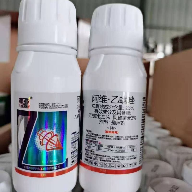 下单请联系客服，23%阿维乙螨唑悬浮剂