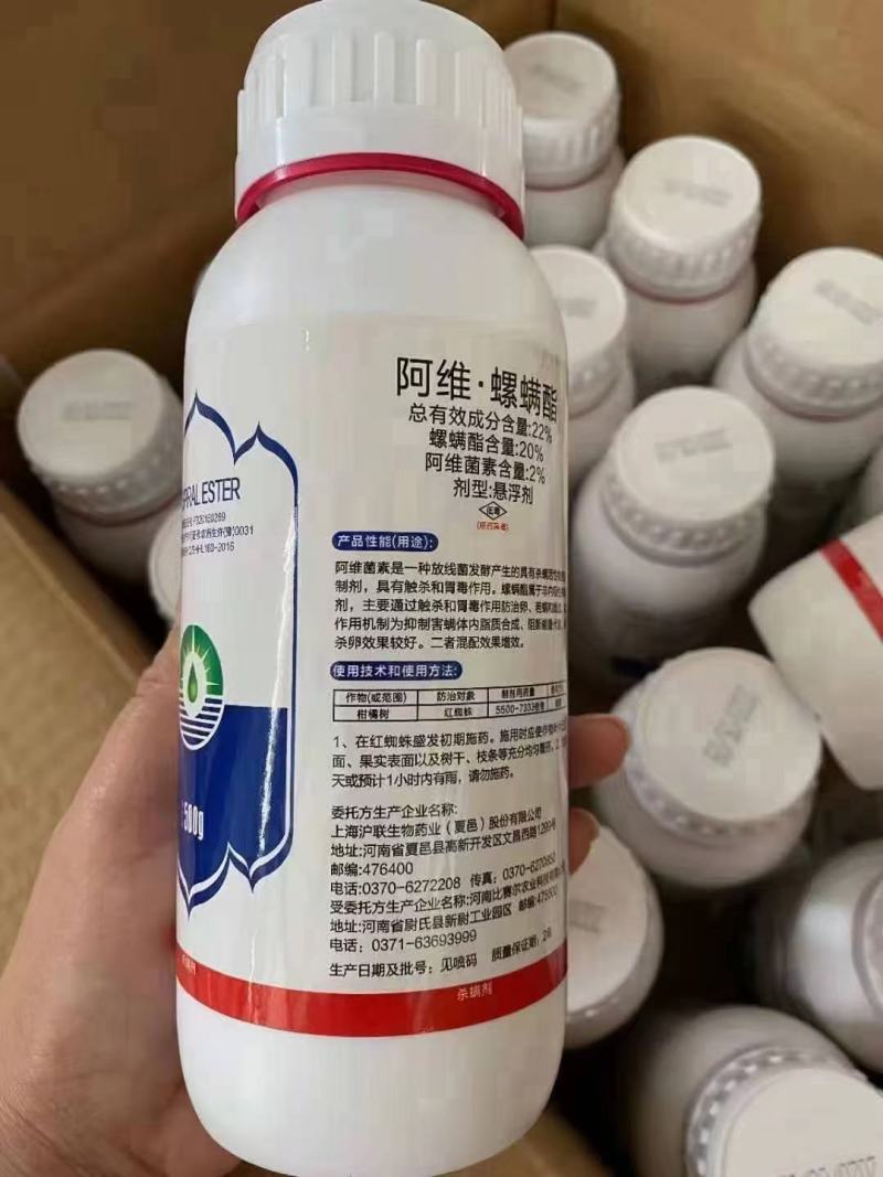 阿维·螺螨酯是一种杀螨剂，可防治红蜘蛛、白蜘蛛、锈壁虱、