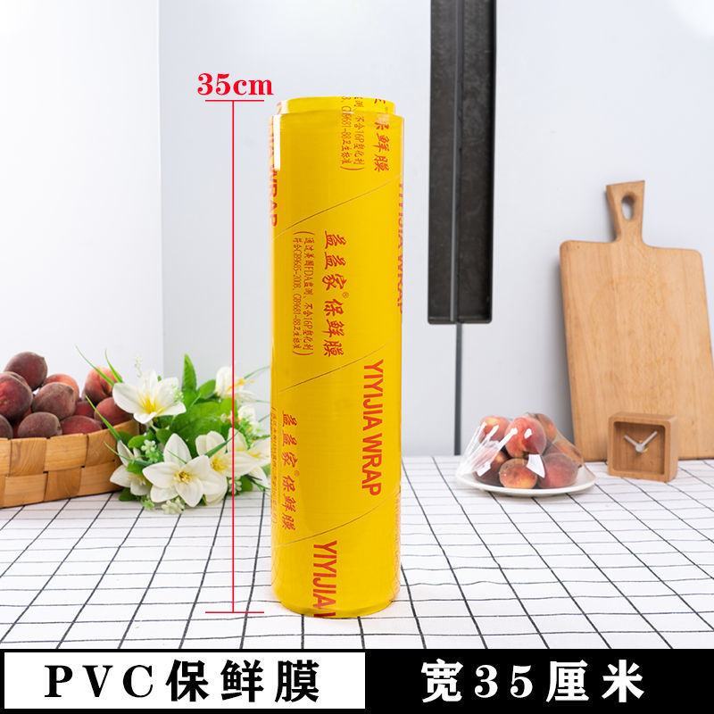 PVC保鲜膜批发大卷防雾水果蔬菜食品美容院美发院家用保