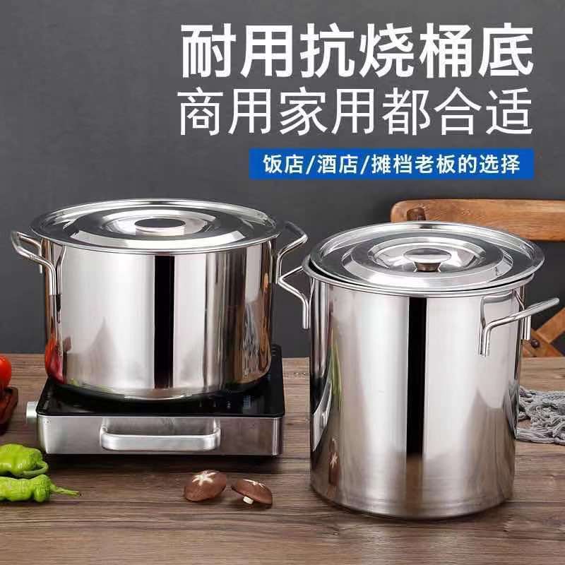 不锈钢锅商用汤桶带盖汤锅加厚底大容量炖汤锅家用储水桶不锈