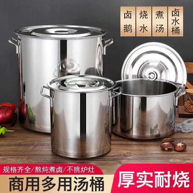 不锈钢锅商用汤桶带盖汤锅加厚底大容量炖汤锅家用储水桶不锈