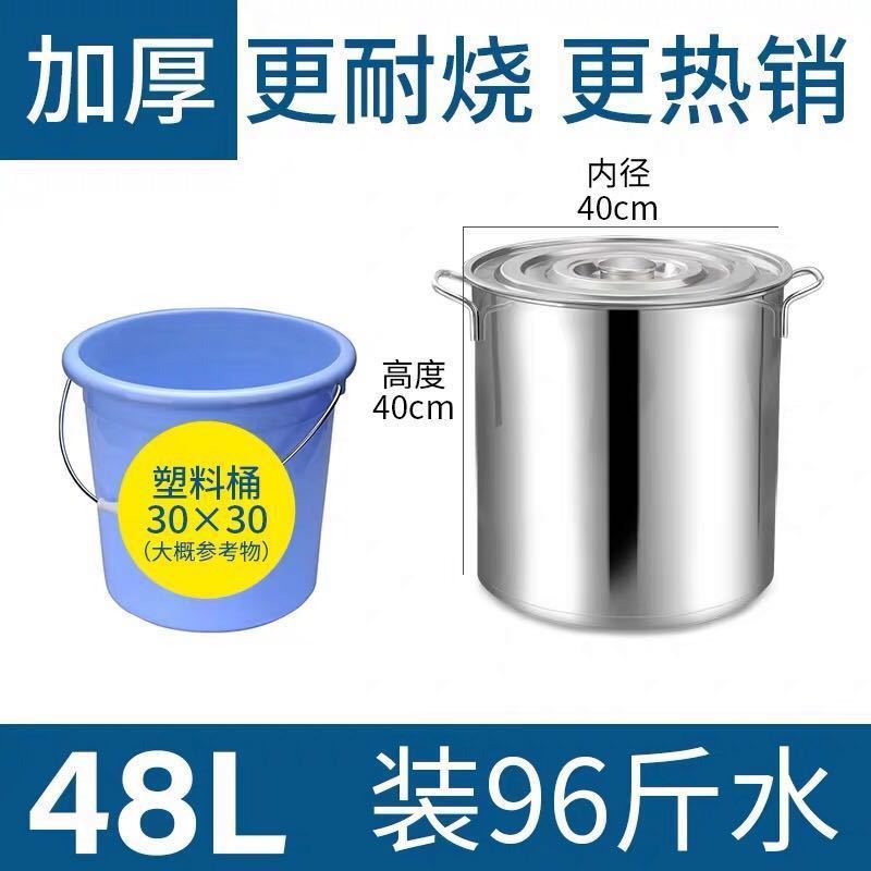 不锈钢锅商用汤桶带盖汤锅加厚底大容量炖汤锅家用储水桶不锈