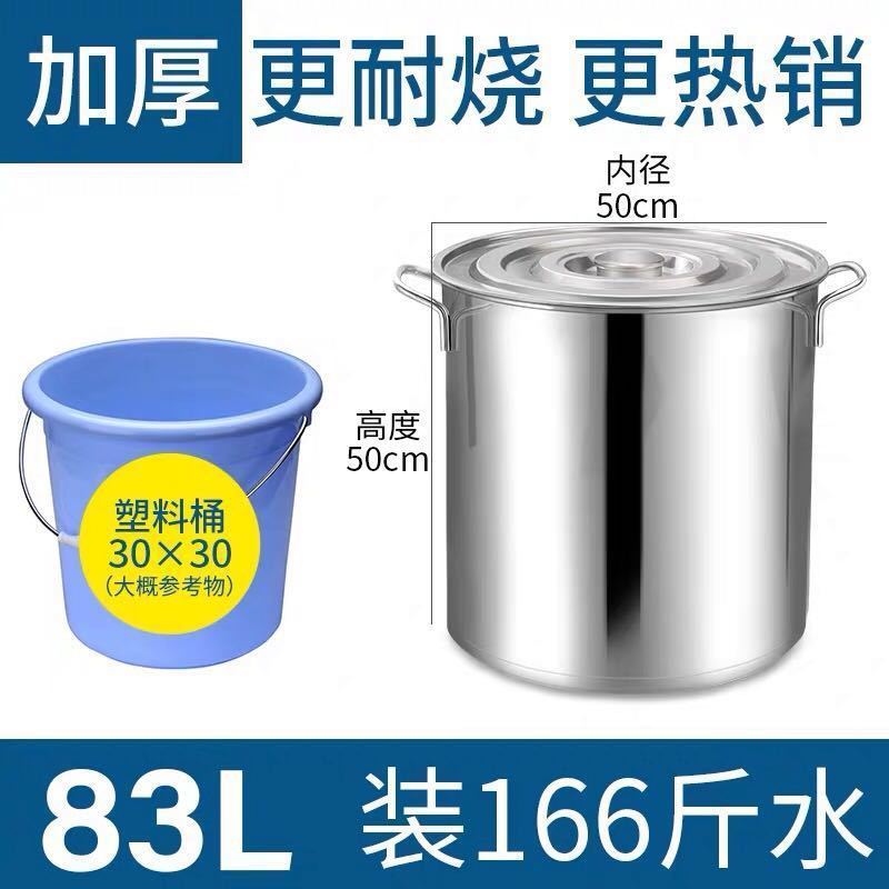 不锈钢锅商用汤桶带盖汤锅加厚底大容量炖汤锅家用储水桶不锈