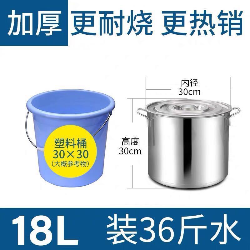 不锈钢锅商用汤桶带盖汤锅加厚底大容量炖汤锅家用储水桶不锈
