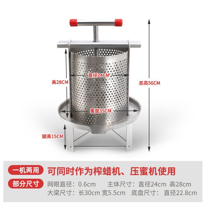 不锈钢压蜜机榨蜡机小型家用土蜂蜜压榨机中蜂过滤网眼榨汁打