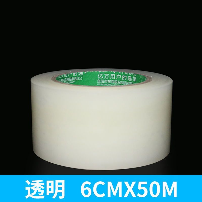大棚膜专用修补胶带大棚胶带大棚塑料胶带补膜胶带棚膜加固胶