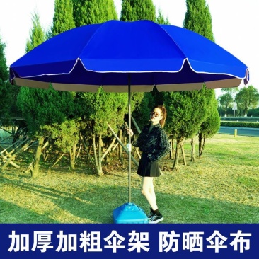 户外夜市摆摊大雨伞太阳伞防晒地摊伞野外露营遮阳伞摆摊大伞