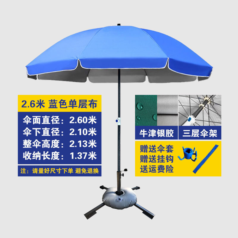户外夜市摆摊大雨伞太阳伞防晒地摊伞野外露营遮阳伞摆摊大伞
