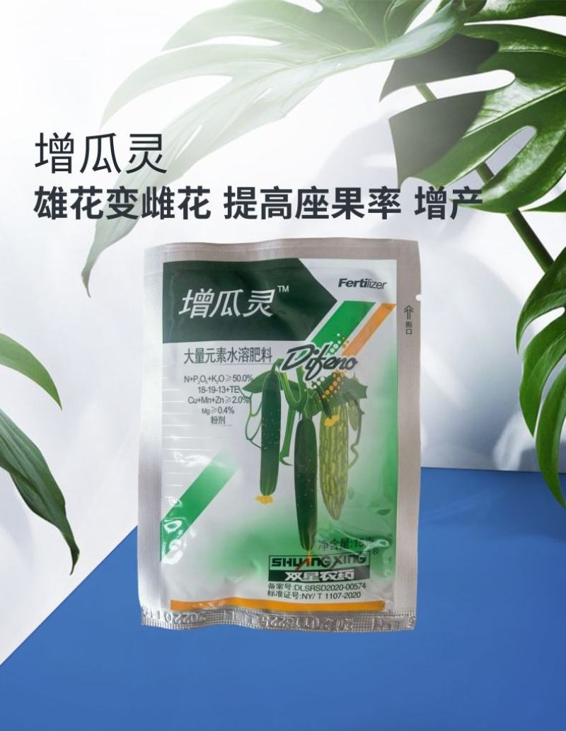 双星增瓜灵|黄瓜苦瓜提高座果率增加雌花减少雄花提前上市