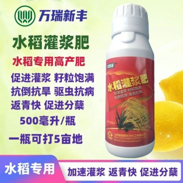 水稻灌浆肥水稻专用高产叶面肥稻黄金分蘖多返青快抗倒伏生根