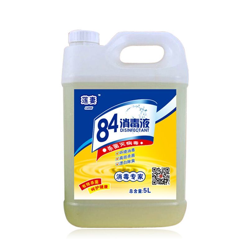 84消毒液10斤瓶装消毒水家用衣物漂白液地板宠物杀菌洁厕