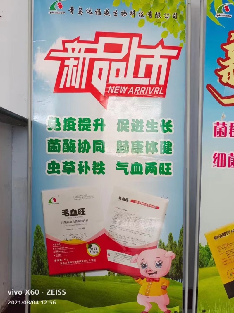 猪饲料厂家直发保质保量欢迎进店选购