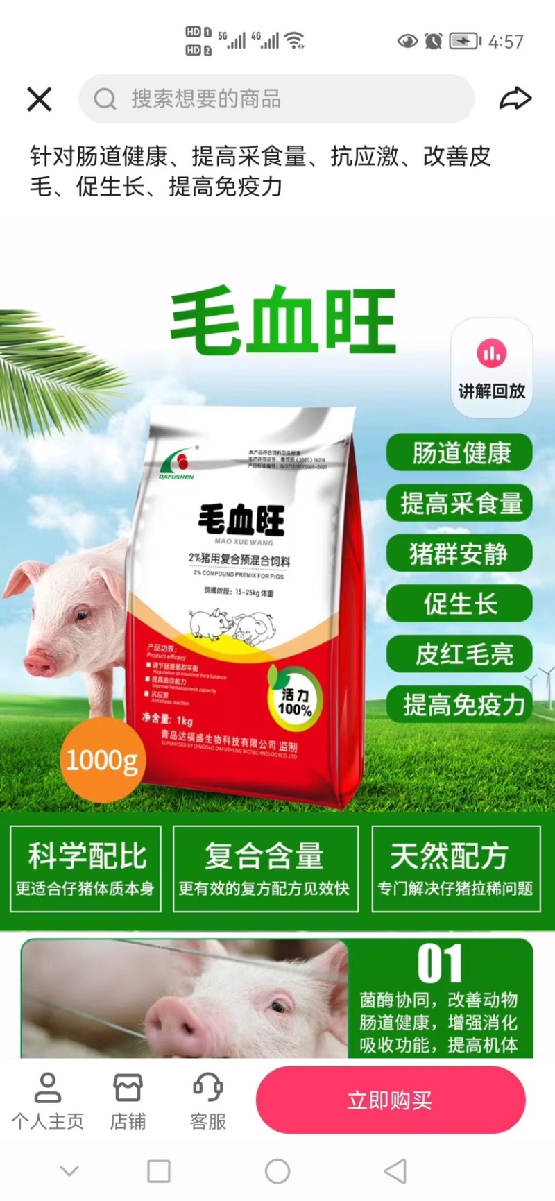 猪饲料厂家直发保质保量欢迎进店选购