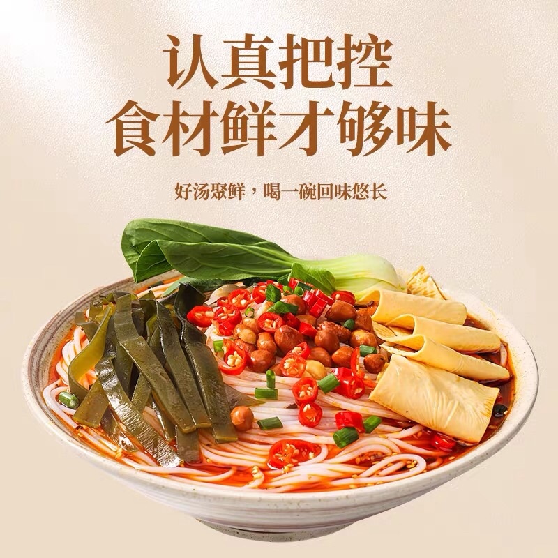 麻酱米线