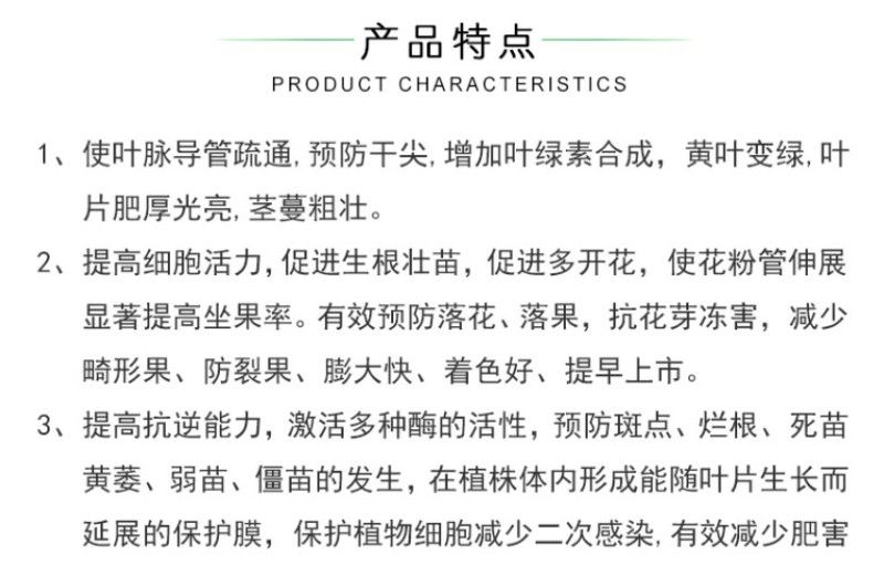 黄叶死苗一喷绿预防黄叶叶片肥厚小叶变大黄叶变绿叶面肥