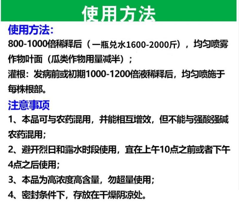 黄叶死苗一喷绿预防黄叶叶片肥厚小叶变大黄叶变绿叶面肥