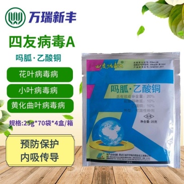 四友病毒A吗胍乙酸铜番茄烟草黄瓜病毒病杀菌剂