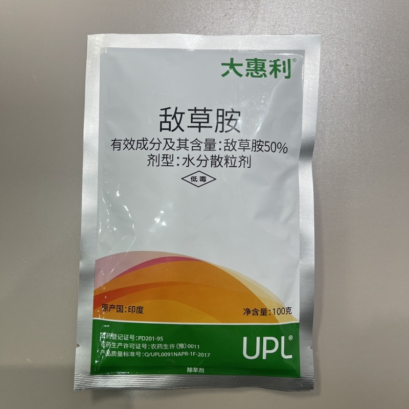 大惠利敌草胺50g安全封闭除草剂
