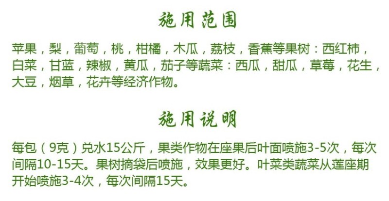 速利流体钙番茄苹果柑橘樱桃果蔬补钙叶面肥预防脐腐裂果苦