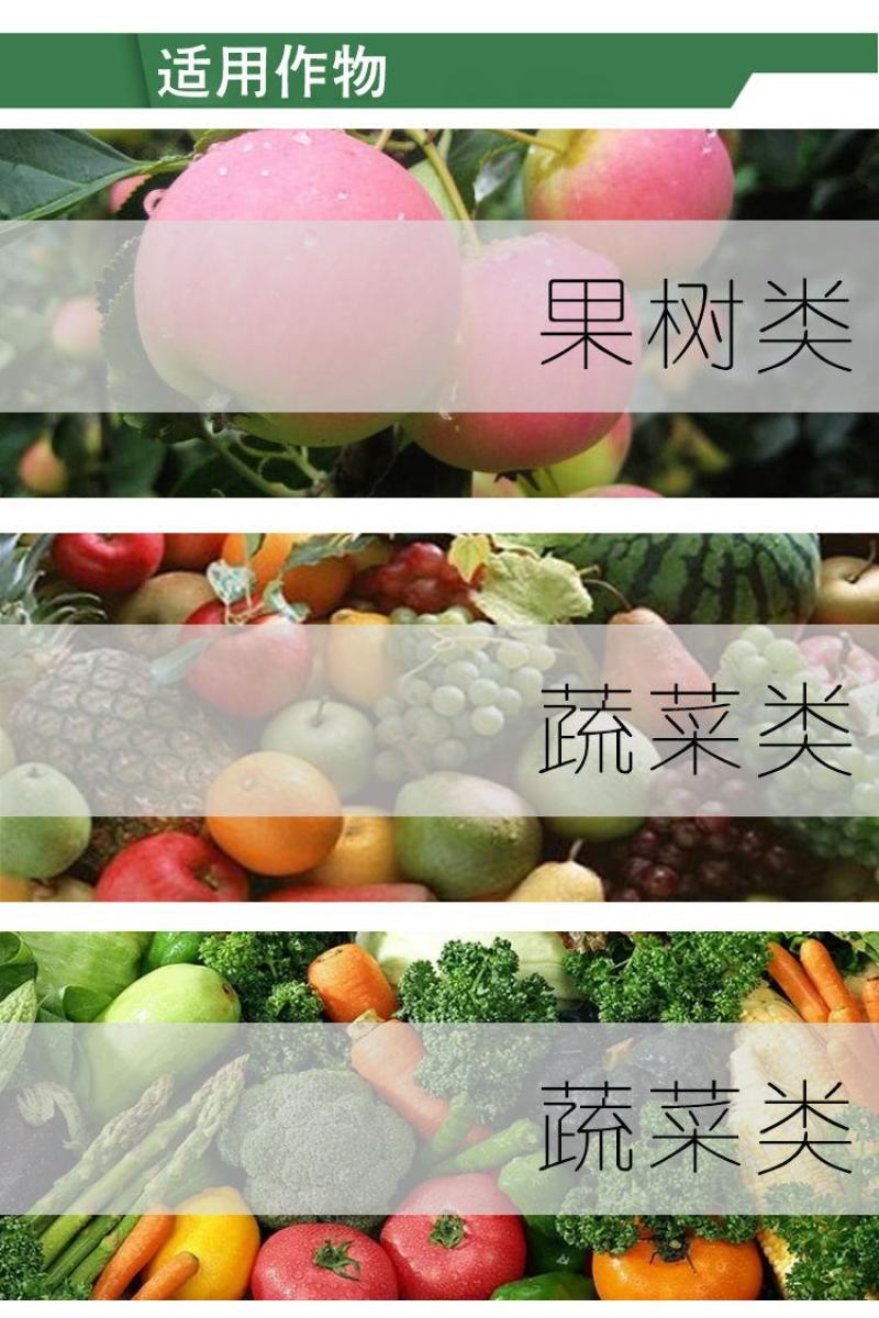 速利流体钙番茄苹果柑橘樱桃果蔬补钙叶面肥预防脐腐裂果苦